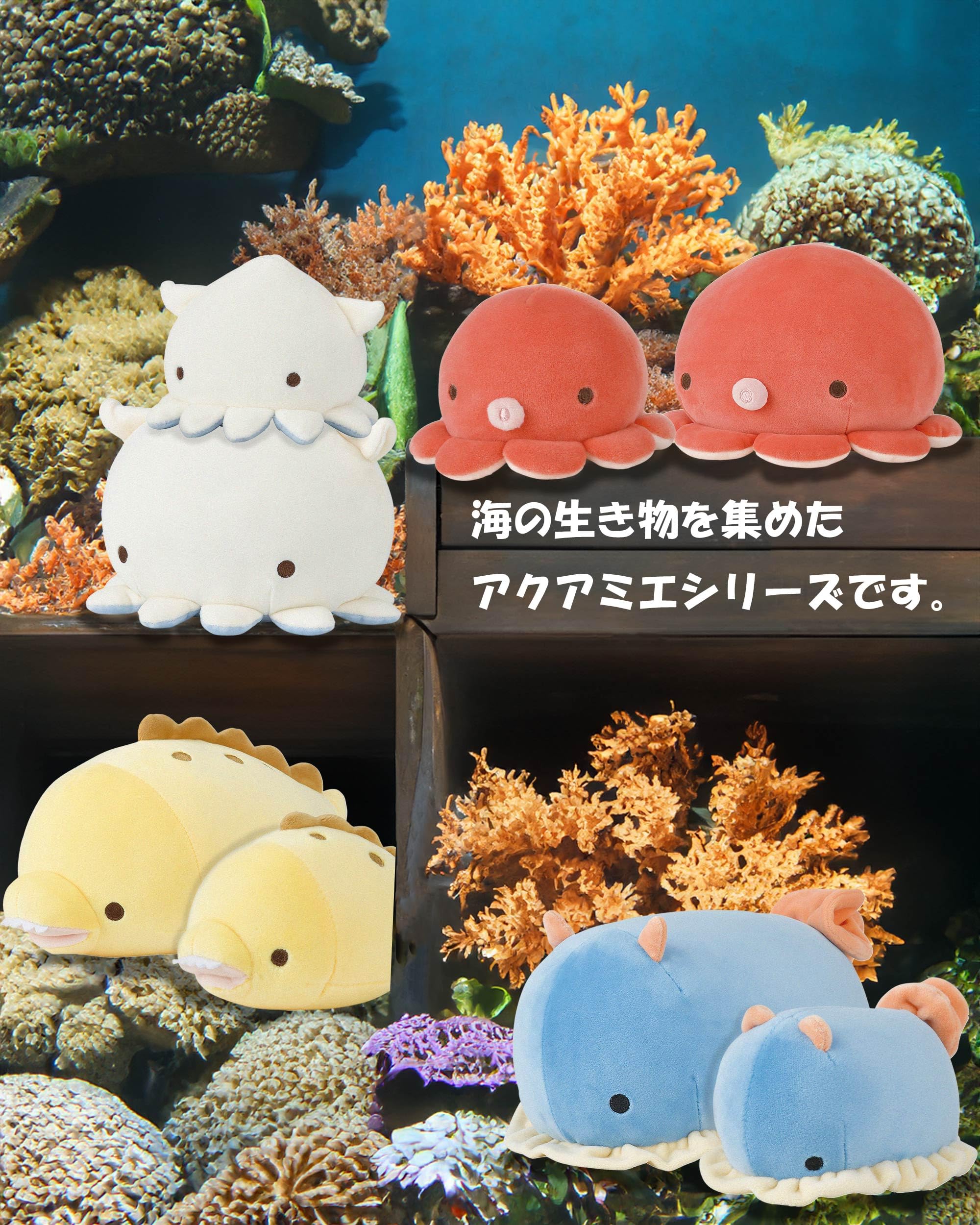 Amazon.co.jp: りぶはあと マスコット マシュマロアクアミエ タコ